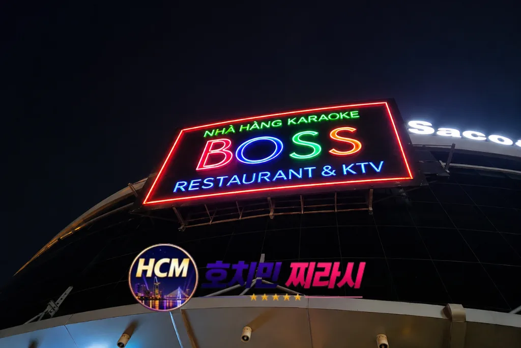 호치민 보스 가라오케 건물 바깥 분위기입니다.